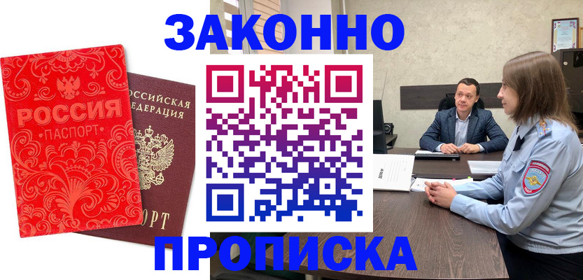 регистрация для школы в Владикавказе