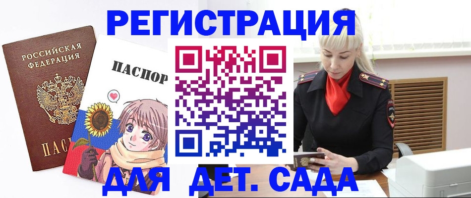 временная регистрация адрес в Владикавказе