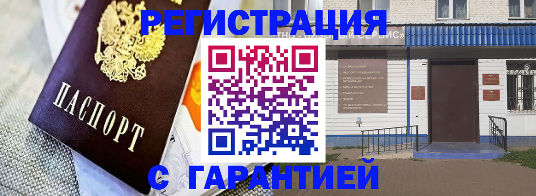 прописка штамп в Владикавказе