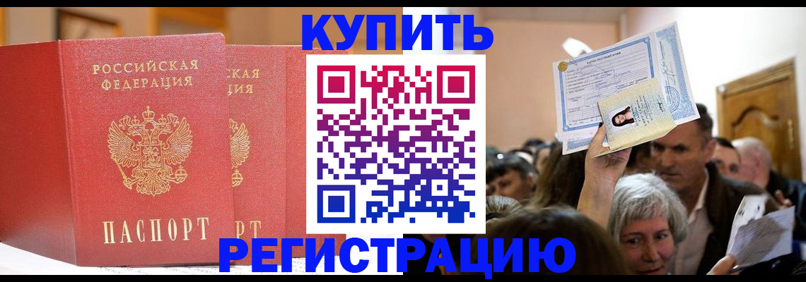 прописка поиск в Владикавказе